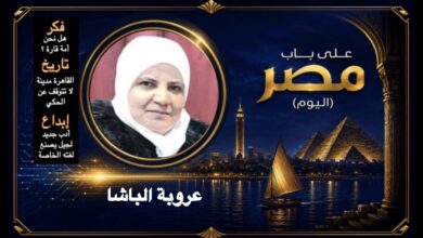 عروبة الباشا