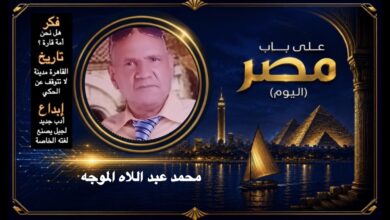 محمد عبد اللاه الموجه