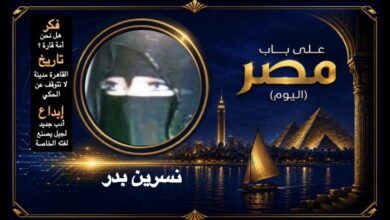 نسرين بدر