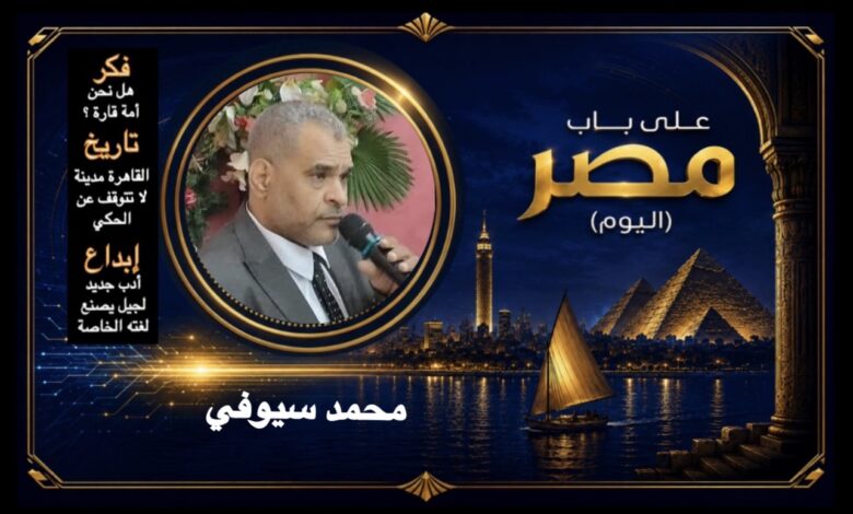 محمد سيوفي