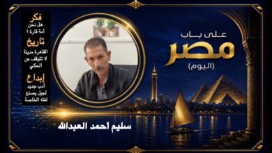 سليم أحمد العبدالله
