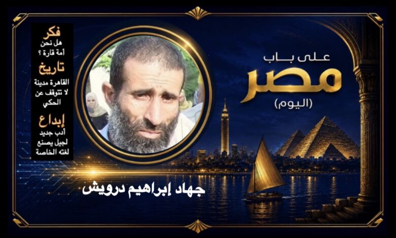 جهاد إبراهيم درويش