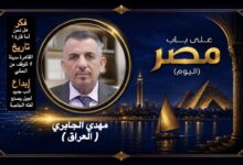 مهدي الجابري - العراق