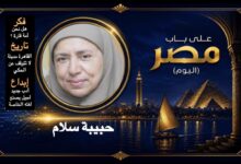 حبيبة سلام