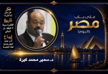 د. سمير محمد كيرة