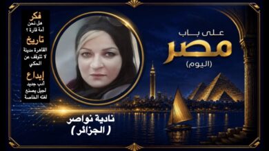 نادية نواصر- الجزائر