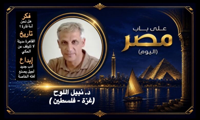 د. نبيل اللوح - غزة - فلسطين