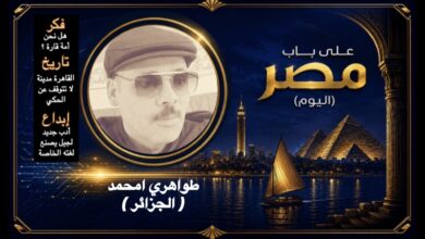 طواهري امحمد - الجزائر