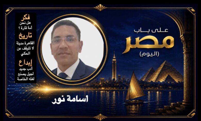 أسامة نور