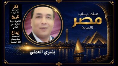 بشري العدلي