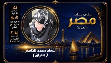 سعاد محمد الناصر - العراق