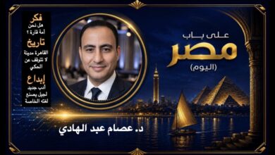 د. عصام عبد الهادي
