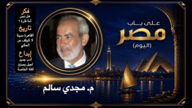 م. مجدي سالم