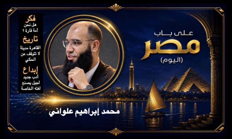 محمد إبراهيم علواني