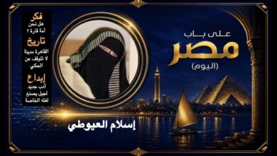 إسلام العيوطي