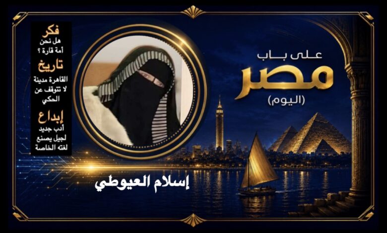 إسلام العيوطي