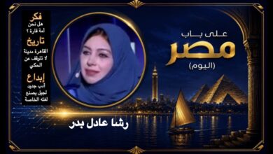 رشا عادل بدر