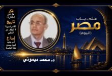د. محمد ميموني