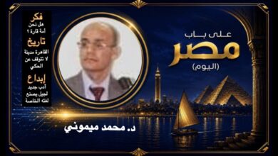 د. محمد ميموني