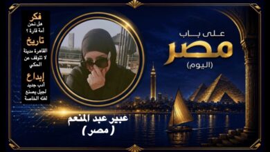 عبير عبد المنعم - مصر