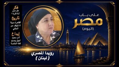 رويدا المصري - لبنان
