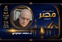 د. محمد ميموني